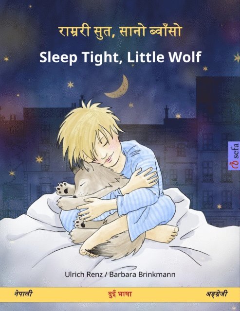Ulrich Renz - ?????? ??, ???? ????? - Sleep Tight, Little Wolf (????? - ??????), E-bok