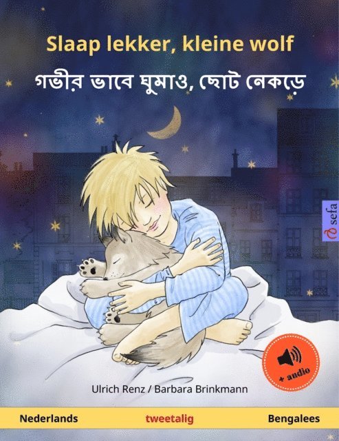 Ulrich Renz - Slaap lekker, kleine wolf – গভীর ভাবে ঘুমাও, ছোট নেকড়ে (Nederlands – Bengalees), E-bok
