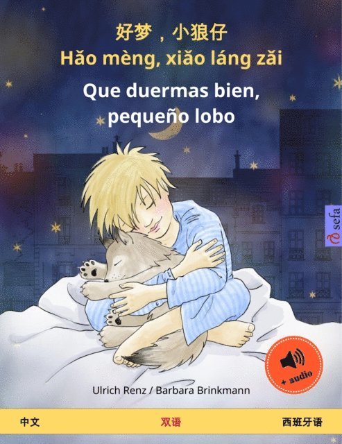 Ulrich Renz - Hǎo mèng, xiǎo láng zǎi – Que duermas bien, pequeño lobo (Chinese – Spanish), E-bok