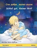 ??? ?????, ????? ????? - Schlaf gut, kleiner Wolf (????????? - ????&#1