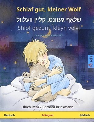 Ulrich Renz - Schlaf gut, kleiner Wolf - שלאָף געזונט, קליין וועלוול - Shlof gezunt, kleyn velvl (Deutsch - Jiddisch), Häftad
