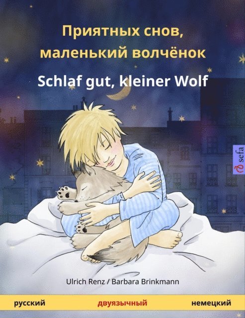 Ulrich Renz - Priyatnykh snov, malen'kiy volchyonok – Schlaf gut, kleiner Wolf (Russian – German), E-bok