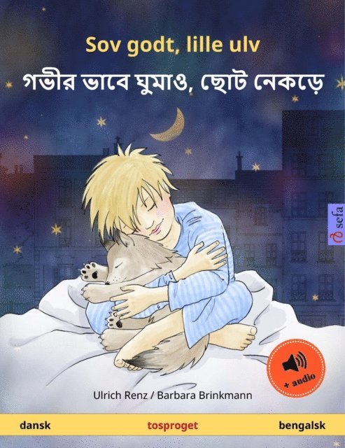 Ulrich Renz - Sov godt, lille ulv – গভীর ভাবে ঘুমাও, ছোট নেকড়ে (dansk – bengalsk), E-bok