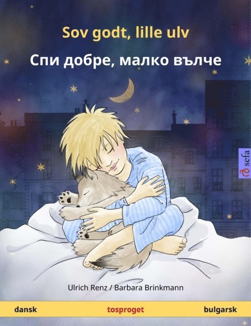 Ulrich Renz - Sov godt, lille ulv – Спи добре, малко вълче (dansk – bulgarsk), E-bok