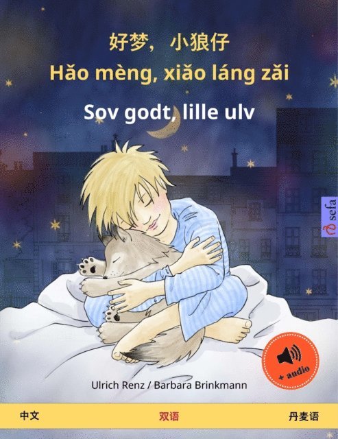 Ulrich Renz - Hǎo mèng, xiǎo láng zǎi – Sov godt, lille ulv (Chinese – Danish), E-bok