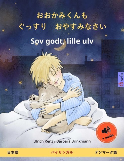 Ulrich Renz - O okami-kun mo gussuri oyasumi nasai – Sov godt, lille ulv (Japanese – Danish), E-bok