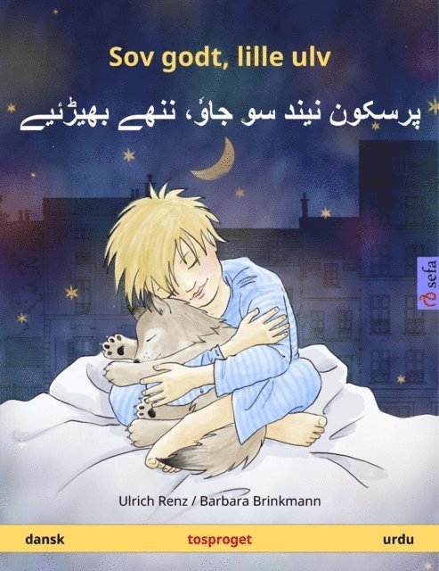 Ulrich Renz - Sov godt, lille ulv – پرسکون نیند سو جاوٗ، ننھے بھیڑئیے (dansk – urdu), E-bok
