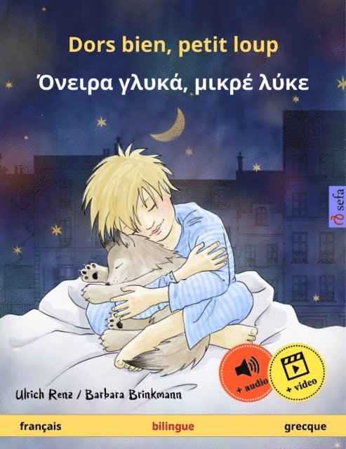 Ulrich Renz - Dors bien, petit loup – Όνειρα γλυκά, μικρέ λύκε (français – grecque), E-bok