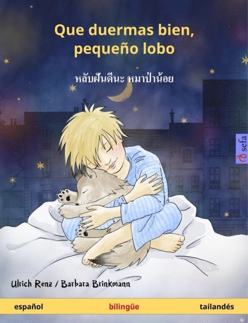 Ulrich Renz - Que duermas bien, pequeño lobo – หลับฝันดีนะ หมาป่าน้อย (español – tailandés), E-bok
