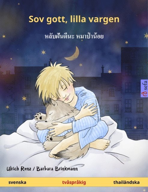 Ulrich Renz - Sov gott, lilla vargen – หลับฝันดีนะ หมาป่าน้อย (svenska – thailändska), E-bok