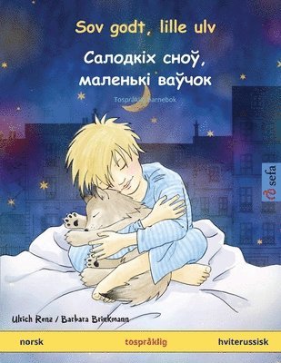 Ulrich Renz - Sov godt, lille ulv - Салодкіх сноў, маленькі ваўчок (norsk - hviterussisk), Häftad