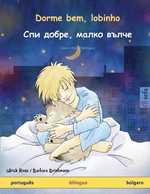 Ulrich Renz - Dorme bem, lobinho - Спи добре, малко вълче (português - búlgaro), Häftad