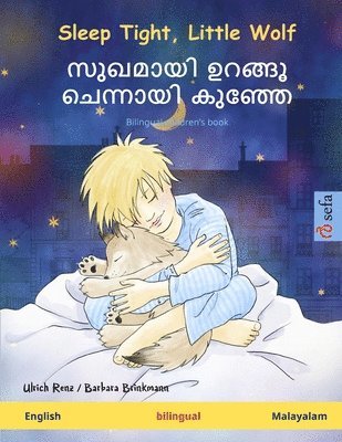 Ulrich Renz - Sleep Tight, Little Wolf - സുഖമായി ഉറങ്ങൂ ചെന്നായി കുഞ്ഞേ (English - Malayalam), Häftad
