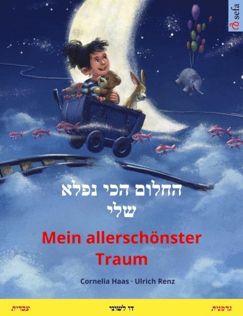 Cornelia Haas - החלום הכי נפלא שלי – Mein allerschönster Traum (עברית – גרמנית), E-bok
