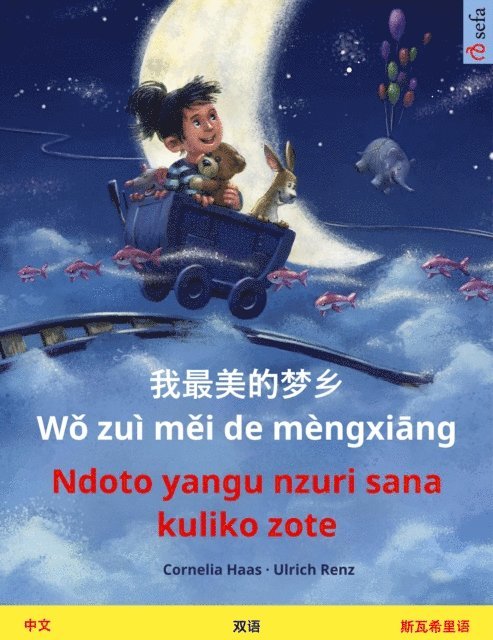 Cornelia Haas - Wo zui mei de mengxiang – Ndoto yangu nzuri sana kuliko zote (Chinese – Swahili), E-bok