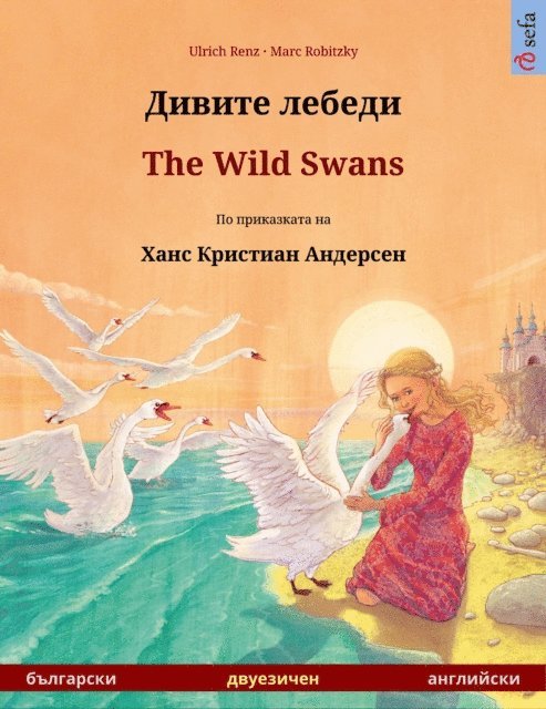 Ulrich Renz - ?????? ?????? - The Wild Swans (????????? - ?????????), E-bok