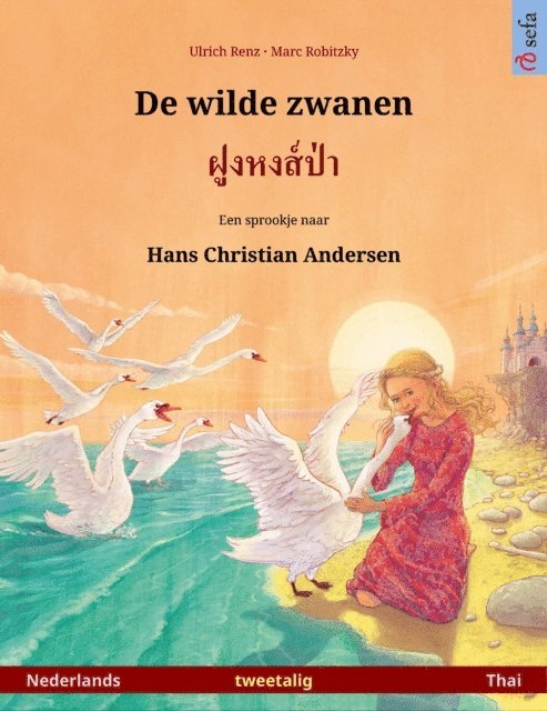 Ulrich Renz - De wilde zwanen – ฝูงหงส์ป่า (Nederlands – Thai), E-bok