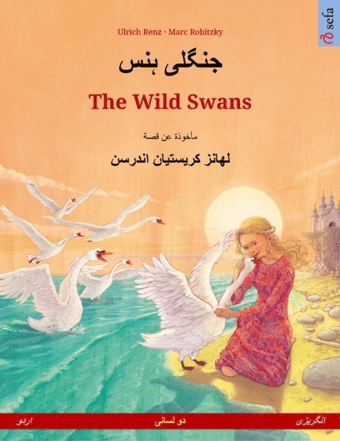 Ulrich Renz - ????? ??? - The Wild Swans (???? - ???????), E-bok