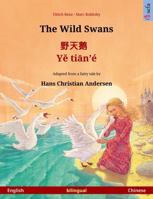 Ulrich Renz - Wild Swans - ??? * Ye tian'e (English - Chinese), E-bok