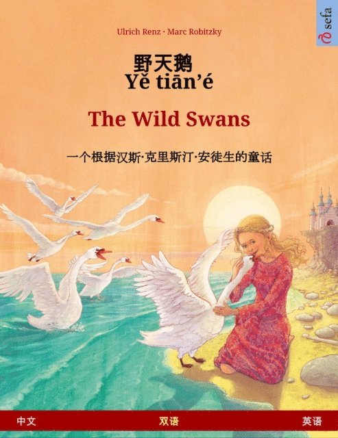 Ulrich Renz - Ye tieng oer – The Wild Swans (Chinese – English), E-bok