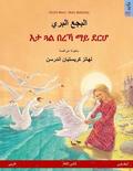 Albagaa Albary - Eta gwal berrekha mai derh. Bilingual children's book based on a fairy tale by Hans Christian Andersen (Arabic - Tigrinya)