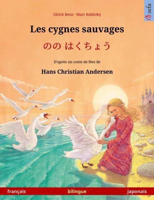 Ulrich Renz - Les cygnes sauvages – のの はくちょう (français – japonais), E-bok