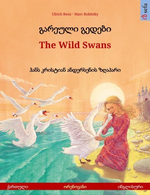 Ulrich Renz - ??????? ?????? - The Wild Swans (??????? - ?????????), E-bok