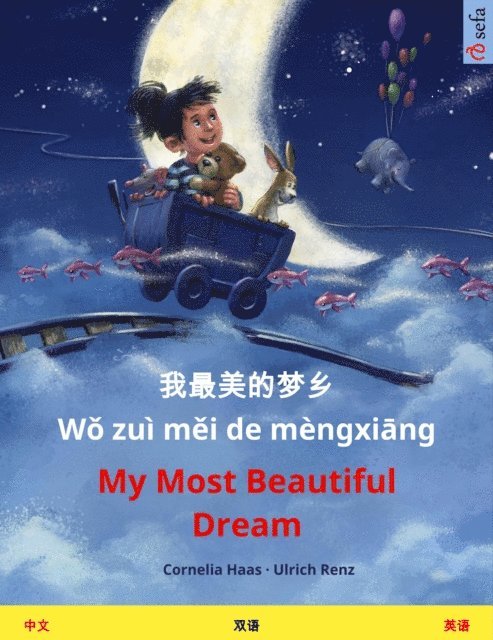Cornelia Haas - Wo zui mei de mengxiang – My Most Beautiful Dream (Chinese – English), E-bok