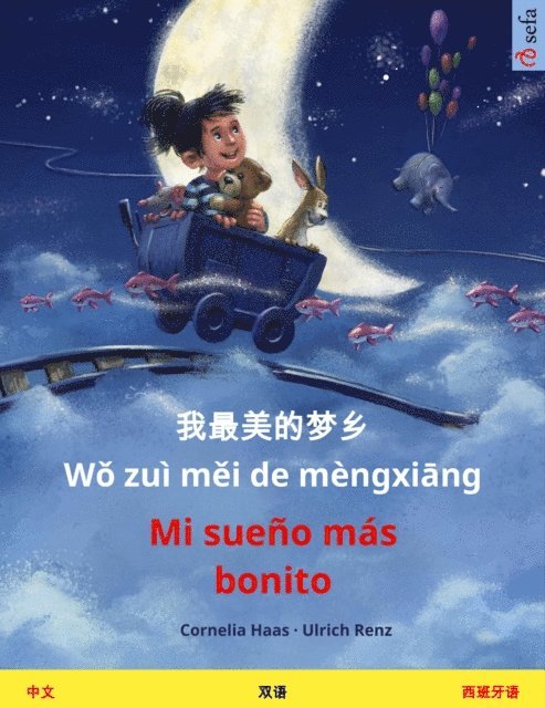 Cornelia Haas - Wo zui mei de mengxiang – Mi sueño más bonito (Chinese – Spanish), E-bok
