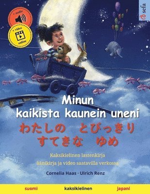 Ulrich Renz - Minun kaikista kaunein uneni - わたしの　とびっきり　すてきな　ゆめ (suomi - japani), Häftad