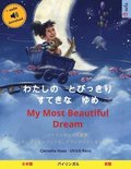 ?????????????????? - My Most Beautiful Dream (??? - ??)