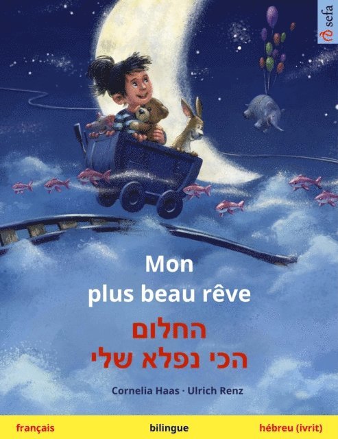 Cornelia Haas - Mon plus beau rêve – החלום הכי נפלא שלי (français – hébreu (ivrit)), E-bok