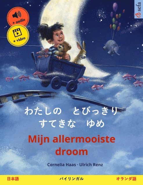 Cornelia Haas - Watashi no tobikkiri sutekina yume – Mijn allermooiste droom (Japanese – Dutch), E-bok