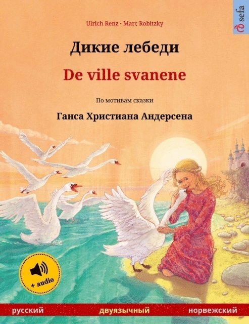 Ulrich Renz - Дикие лебеди – De ville svanene (русский – норвежский), E-bok