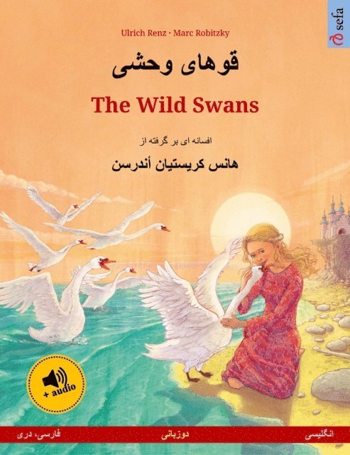 Ulrich Renz - ????? ????  - The Wild Swans (?????? ??? - ???????), E-bok