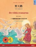 &#37326;&#22825;&#40517; - Y&#283; ti&#257;n'e - De vilda svanarna (&#20013;&#25991; - &#29790;&#20856;&#35821;)