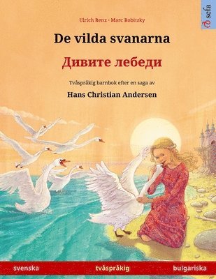 Ulrich Renz - De vilda svanarna - Дивите лебеди (svenska - bulgariska), Häftad