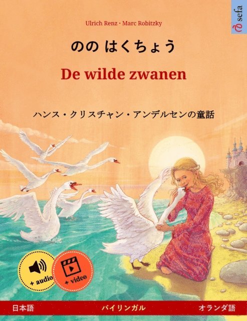 Ulrich Renz - Nono Hakucho – De wilde zwanen (Japanese – Dutch), E-bok