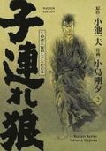 Lone Wolf & Cub - Master Edition 02