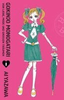 Gokinjo Monogatari - Von Liebe, Mode und großen Träumen 01