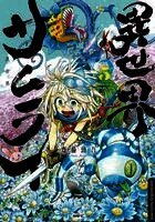 Keigo Saito, Loewe Manga - Isekai Samurai 05, Häftad