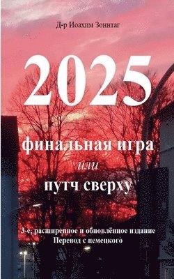 Joachim Sonntag - 2025 - Final'naya igra, Häftad. Tillgänglighet: Lägg i varukorg