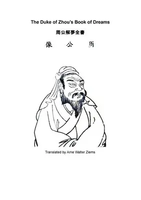 Dan Zhou Wen Gong, Arne Walter Ziems - Duke of Zhou`s Book of Dreams, Häftad. Tillgänglighet: Lägg i varukorg