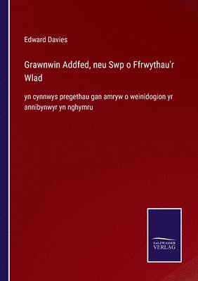 Grawnwin Addfed, neu Swp o Ffrwythau'r Wlad