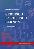 Serbisch Kyrillisch lernen