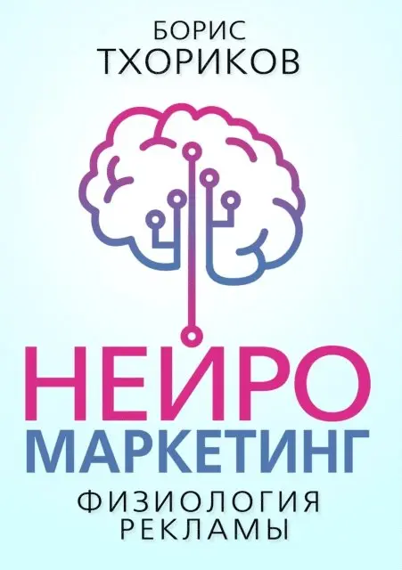 Boris Tkhorikov - Neuromarketing – The Physiology of Advertising, E-bok. Tillgänglighet: Lägg i varukorg