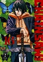 Tatsuki Fujimoto - Chainsaw Man 16, Häftad