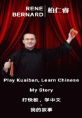 Play Kuaiban, Learn Chinese - My Story