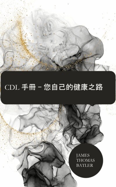 James Thomas Batler - CDL 手冊 – 您自己的健康之路, E-bok. Tillgänglighet: Lägg i varukorg