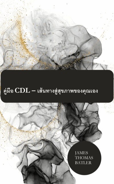 JAMES THOMAS Batler - คู่มือ CDL – เส้นทางสู่สุขภาพของคุณเอง, E-bok. Tillgänglighet: Lägg i varukorg